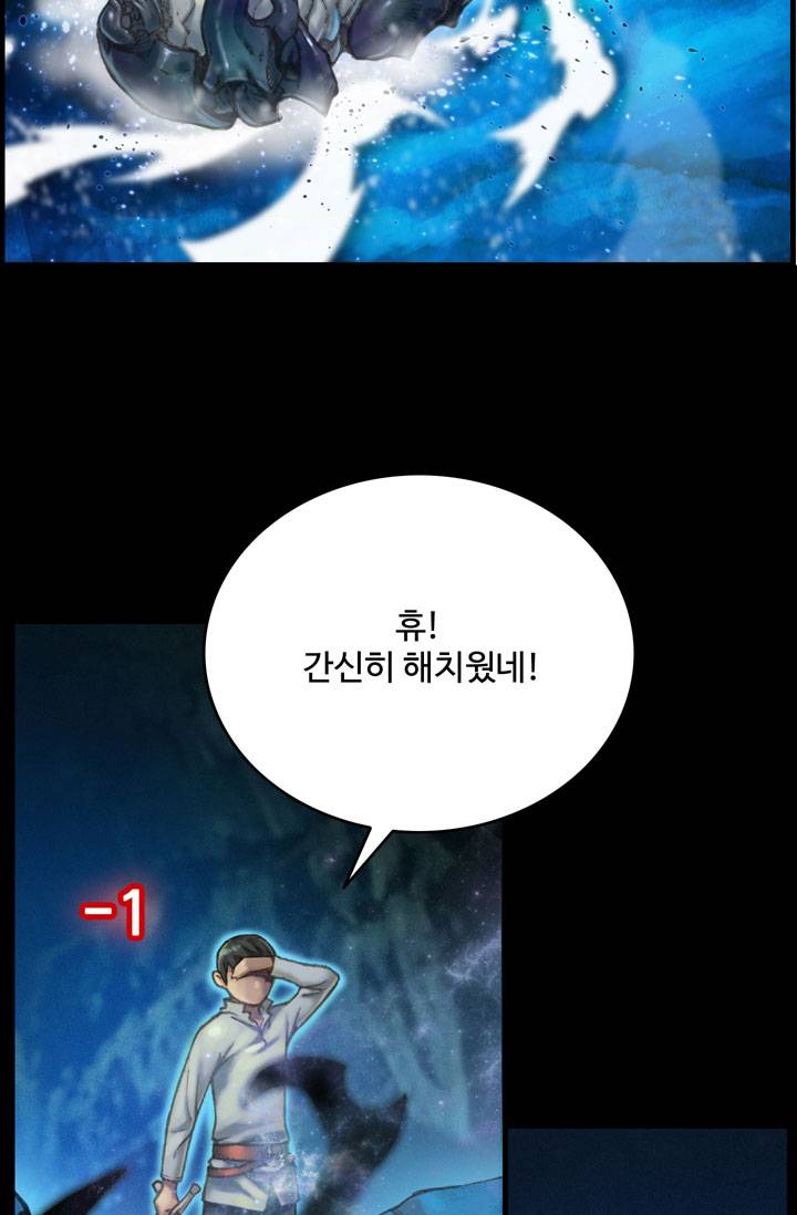 달빛조각사 21화 - 운명의 직업 2 7