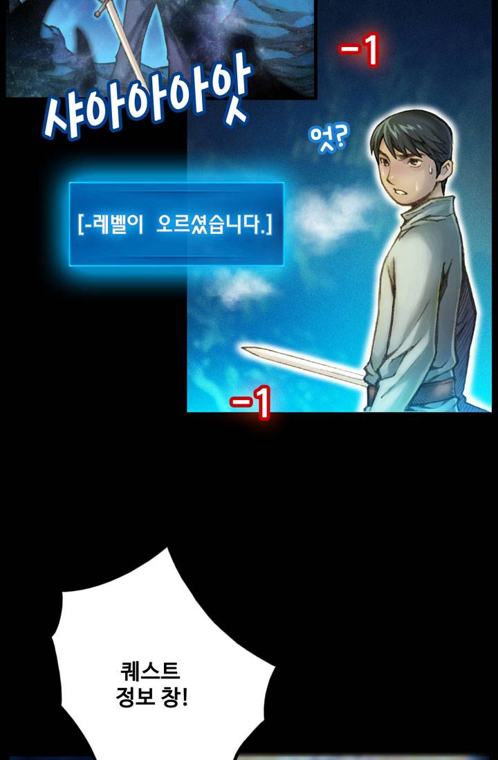 달빛조각사 21화 - 운명의 직업 2 8