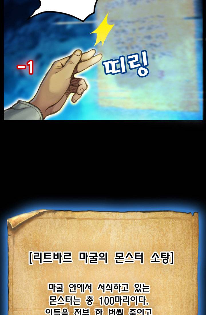 달빛조각사 21화 - 운명의 직업 2 9