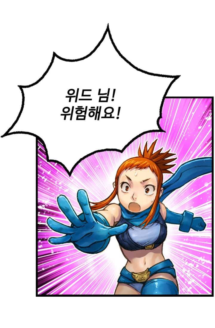 달빛조각사 31화 - 바란 마을의 구원자 4 2