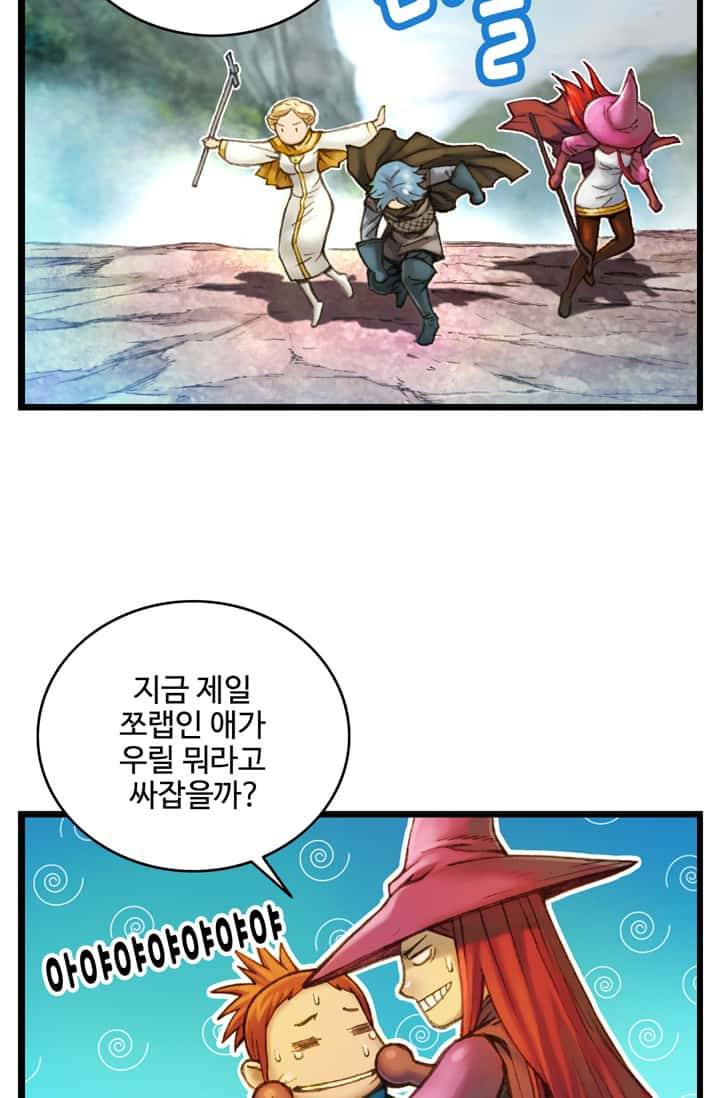 달빛조각사 31화 - 바란 마을의 구원자 4 8