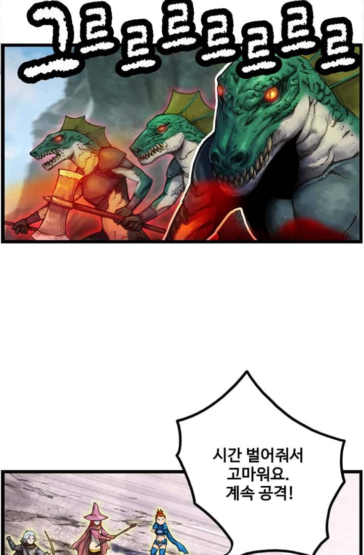 달빛조각사 31화 - 바란 마을의 구원자 4 10