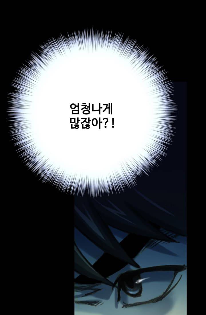 달빛조각사 41화 - 천공의 도시 라비아스 3 2