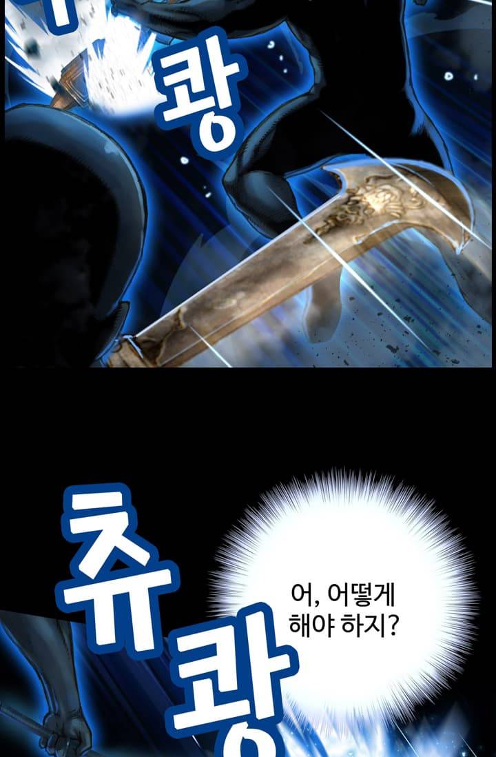 달빛조각사 41화 - 천공의 도시 라비아스 3 8