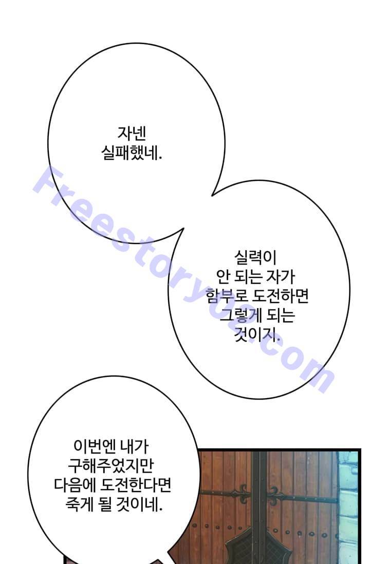 달빛조각사 41화 - 천공의 도시 라비아스 3 16