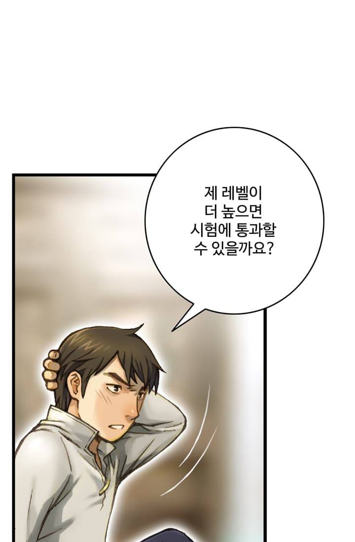 달빛조각사 41화 - 천공의 도시 라비아스 3 18