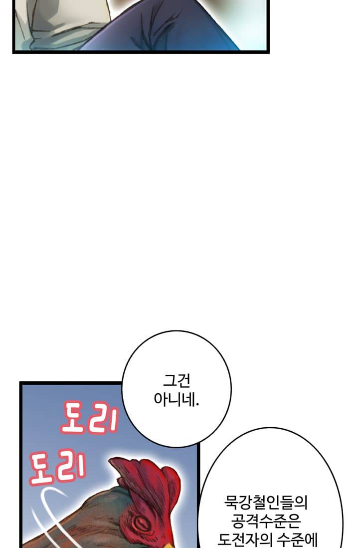 달빛조각사 41화 - 천공의 도시 라비아스 3 19