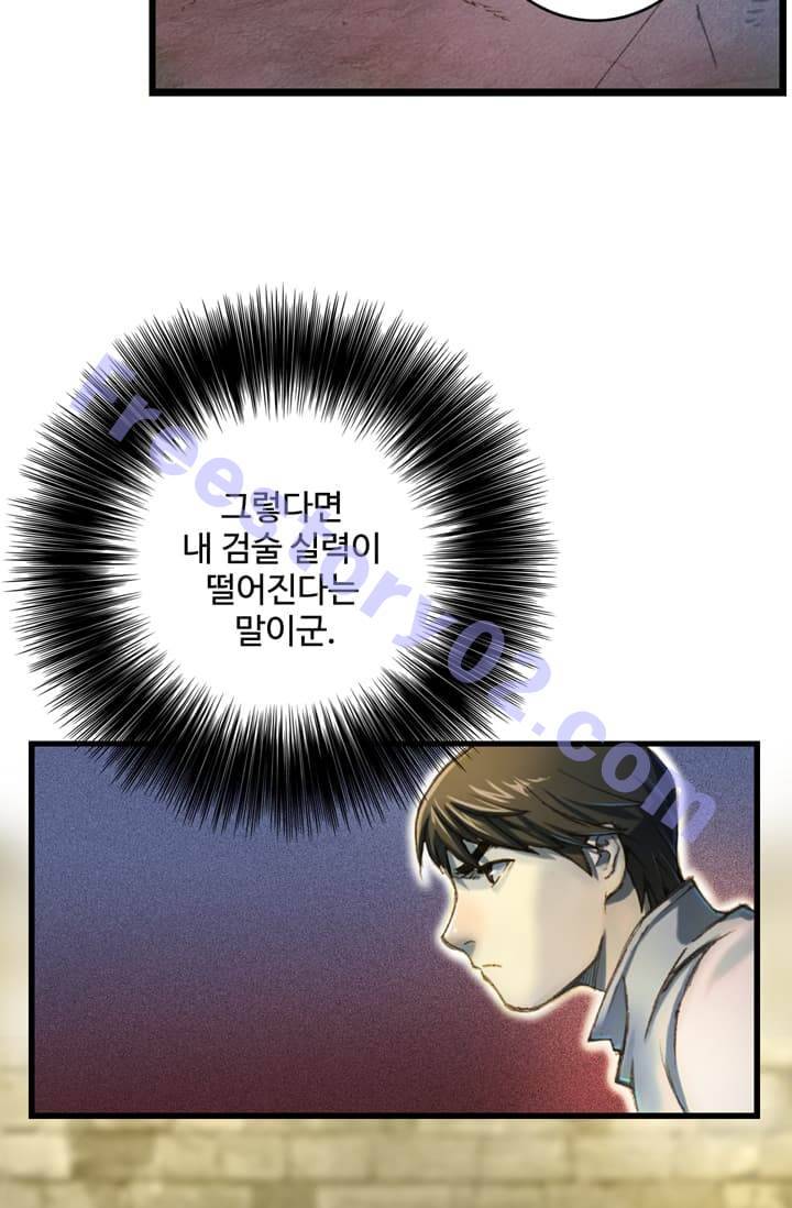 달빛조각사 41화 - 천공의 도시 라비아스 3 21