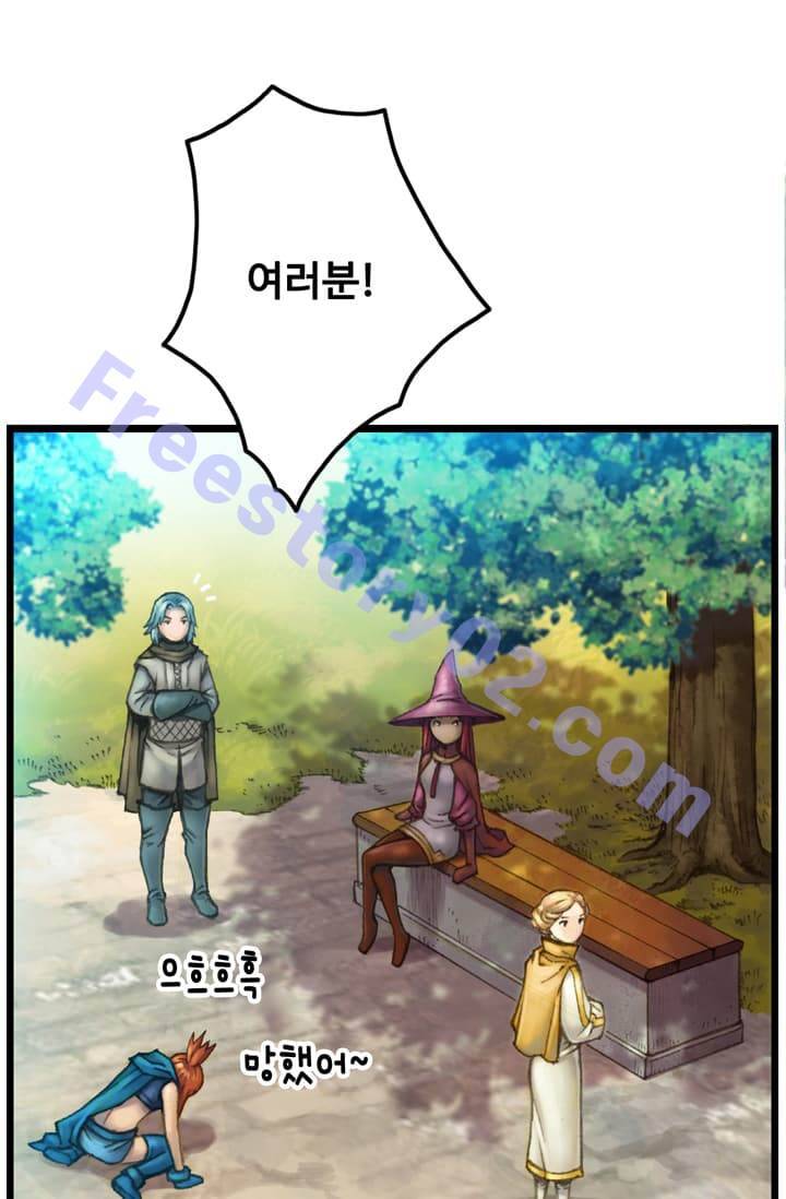 달빛조각사 41화 - 천공의 도시 라비아스 3 26