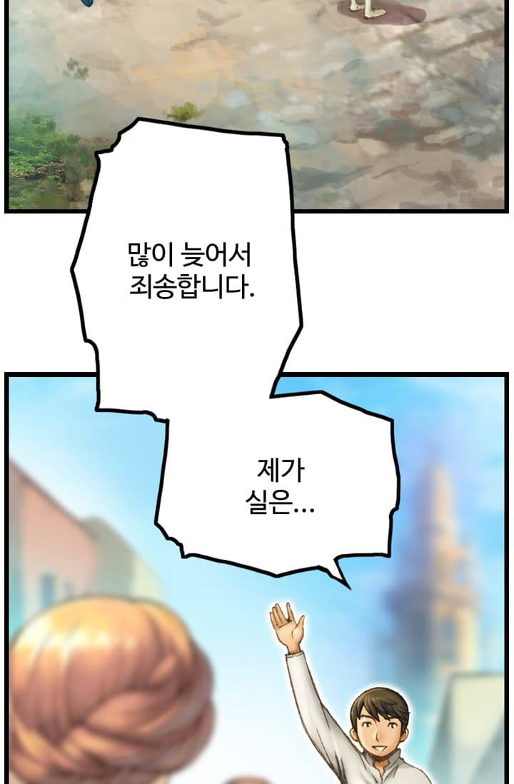 달빛조각사 41화 - 천공의 도시 라비아스 3 27