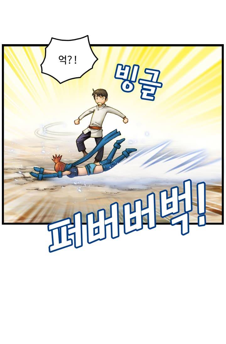 달빛조각사 41화 - 천공의 도시 라비아스 3 29
