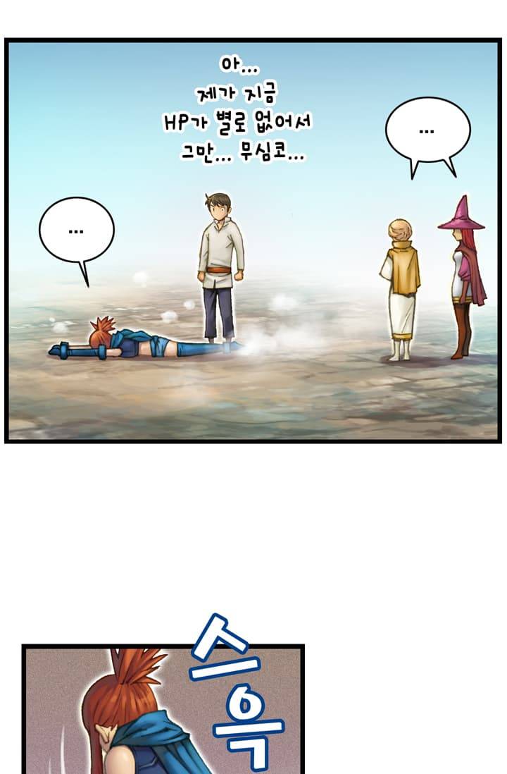 달빛조각사 41화 - 천공의 도시 라비아스 3 30