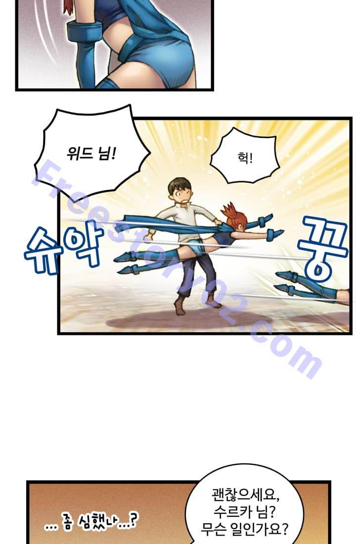 달빛조각사 41화 - 천공의 도시 라비아스 3 31
