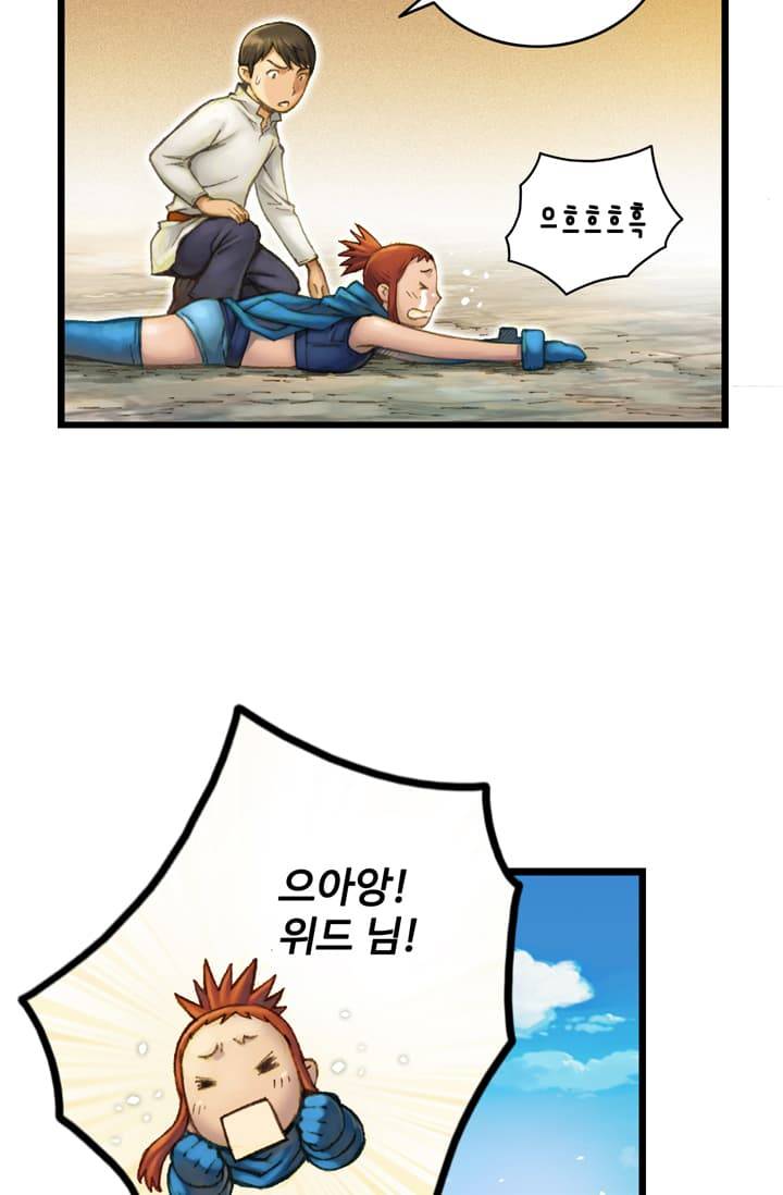 달빛조각사 41화 - 천공의 도시 라비아스 3 32