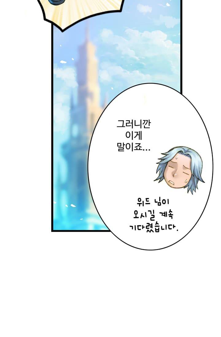 달빛조각사 41화 - 천공의 도시 라비아스 3 33