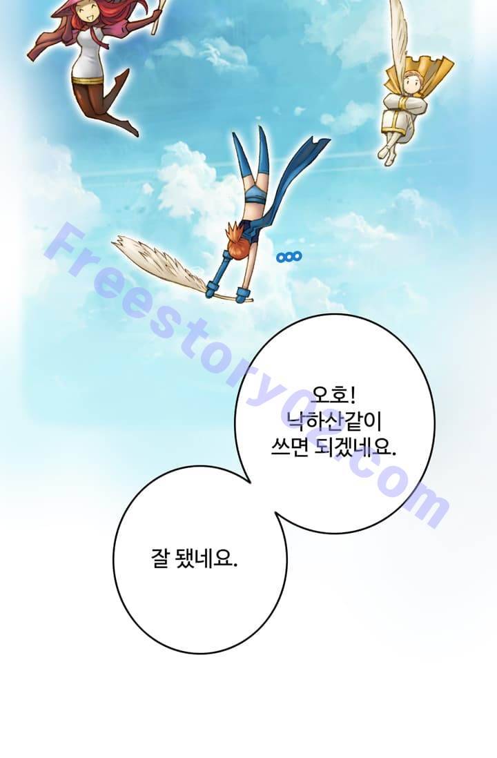 달빛조각사 41화 - 천공의 도시 라비아스 3 36