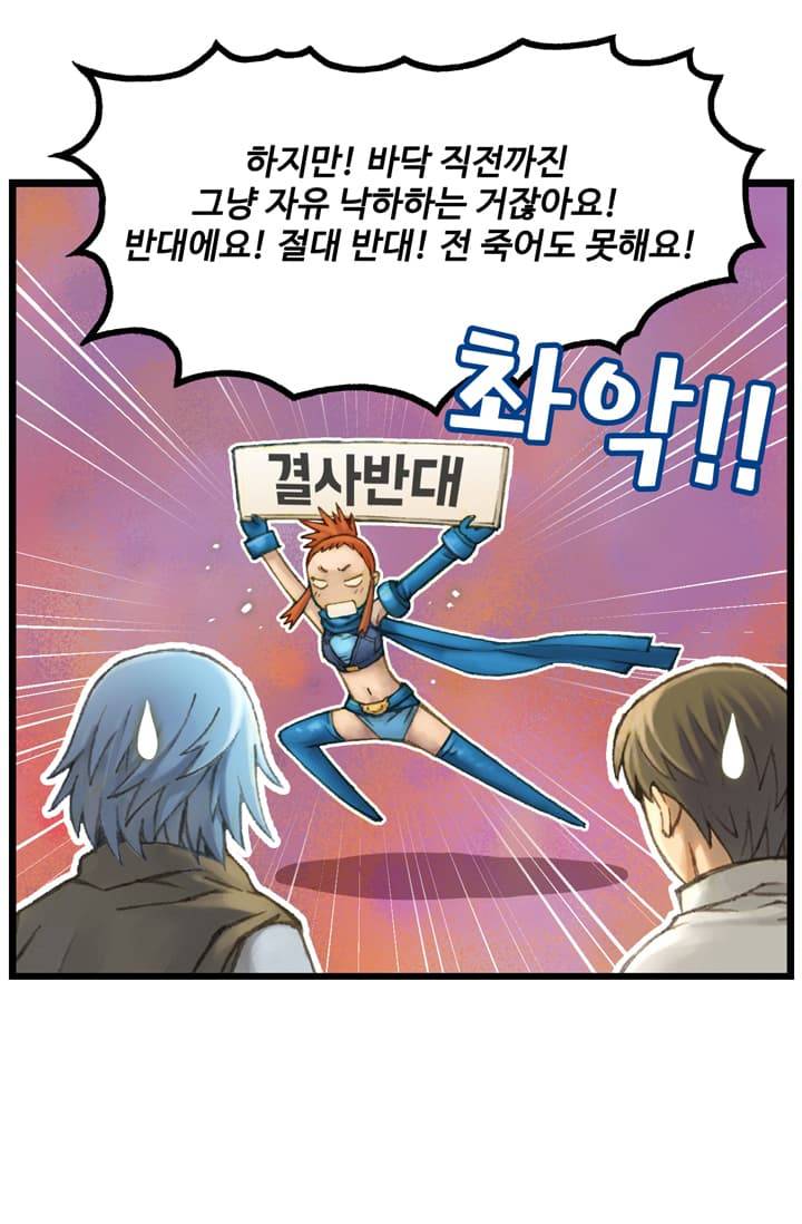 달빛조각사 41화 - 천공의 도시 라비아스 3 37