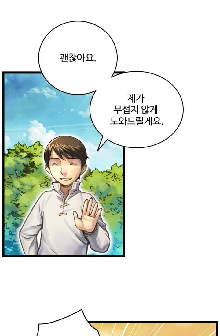 달빛조각사 41화 - 천공의 도시 라비아스 3 38