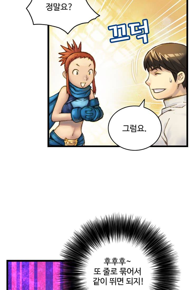 달빛조각사 41화 - 천공의 도시 라비아스 3 39