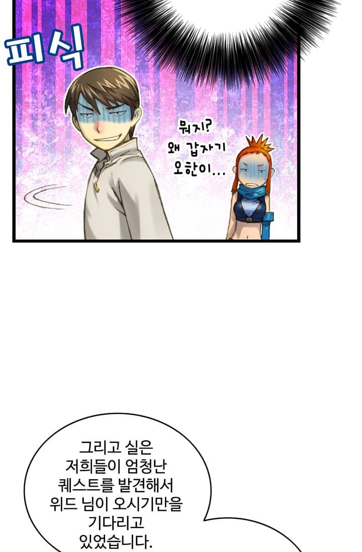 달빛조각사 41화 - 천공의 도시 라비아스 3 40