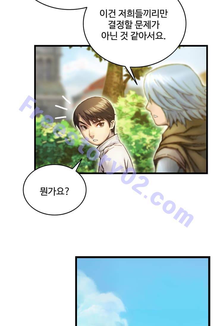 달빛조각사 41화 - 천공의 도시 라비아스 3 41
