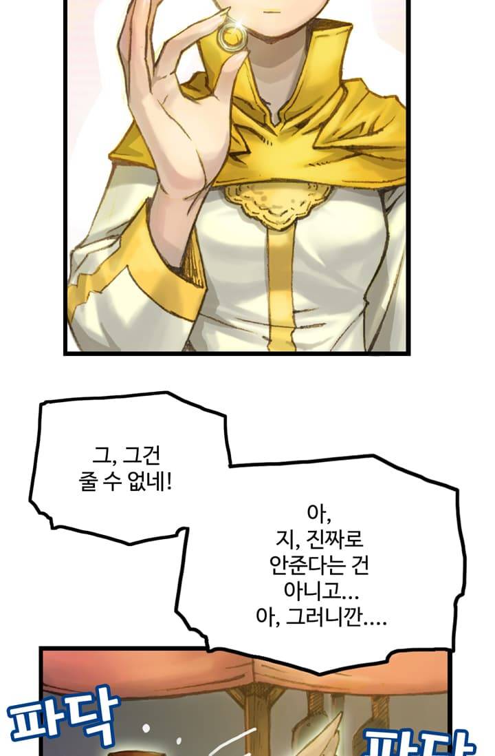 달빛조각사 41화 - 천공의 도시 라비아스 3 44