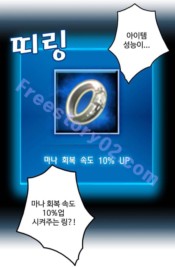달빛조각사 41화 - 천공의 도시 라비아스 3 46