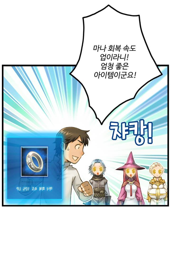 달빛조각사 41화 - 천공의 도시 라비아스 3 47