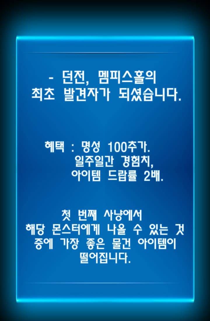 달빛조각사 41화 - 천공의 도시 라비아스 3 54