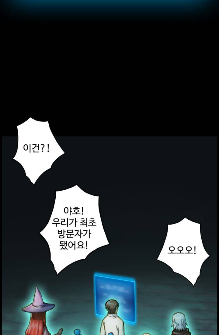 달빛조각사 41화 - 천공의 도시 라비아스 3 55
