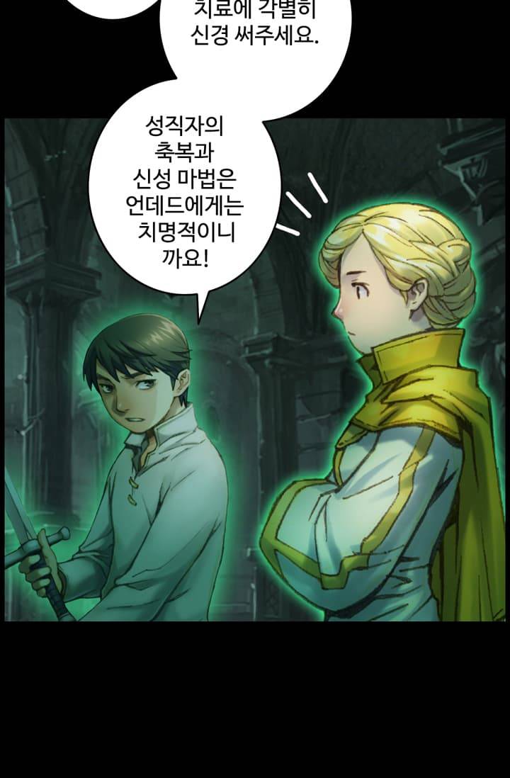 달빛조각사 41화 - 천공의 도시 라비아스 3 60