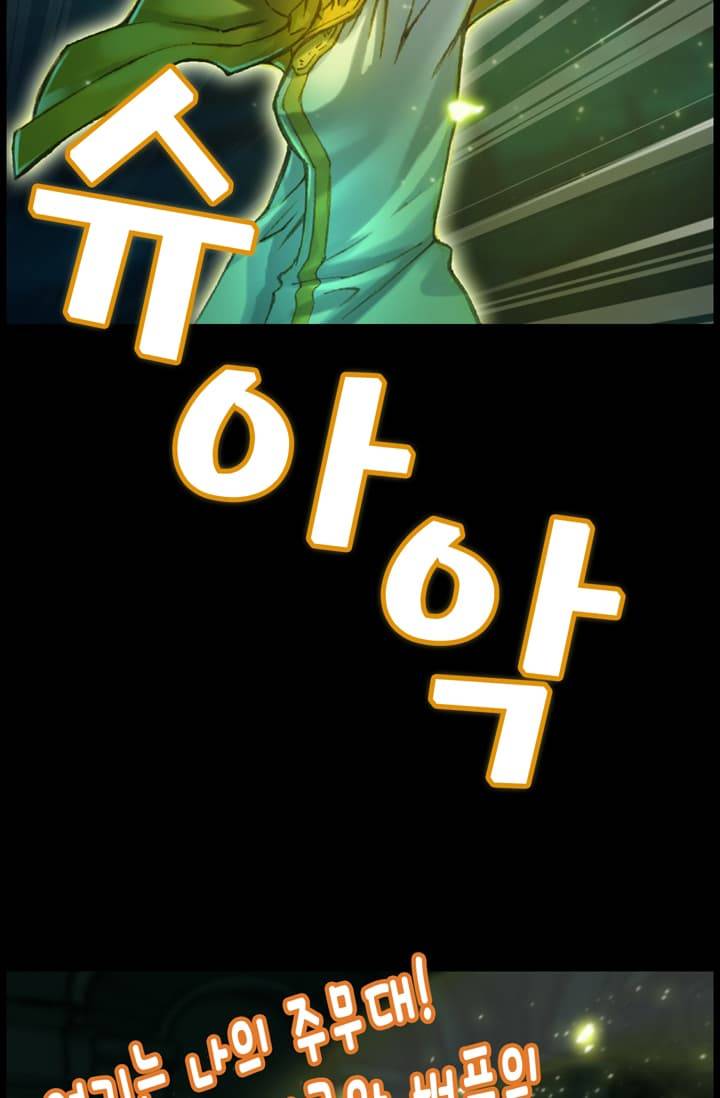달빛조각사 41화 - 천공의 도시 라비아스 3 63