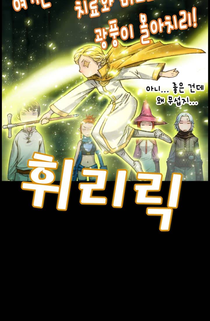 달빛조각사 41화 - 천공의 도시 라비아스 3 64