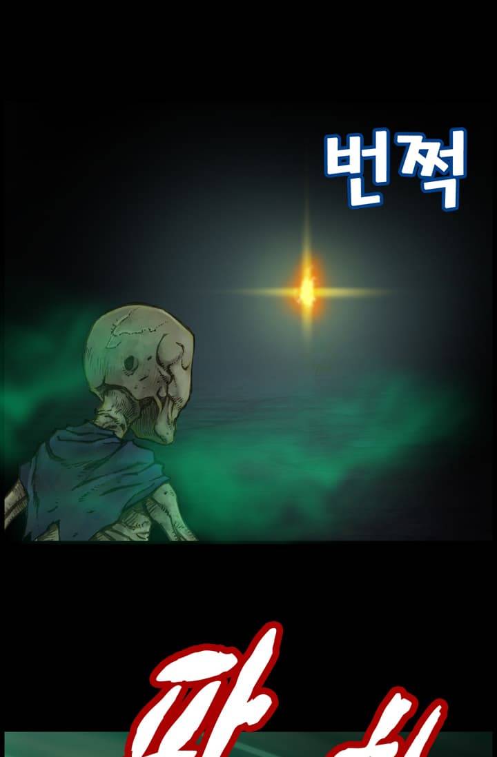 달빛조각사 41화 - 천공의 도시 라비아스 3 68