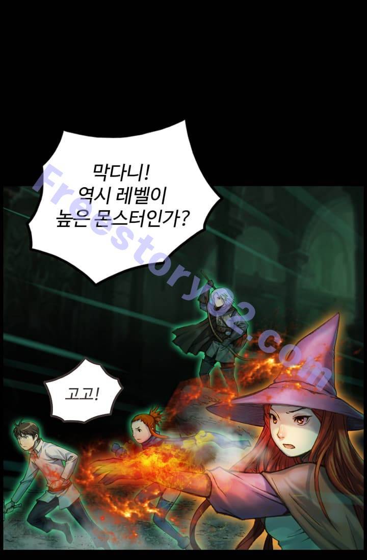 달빛조각사 41화 - 천공의 도시 라비아스 3 71
