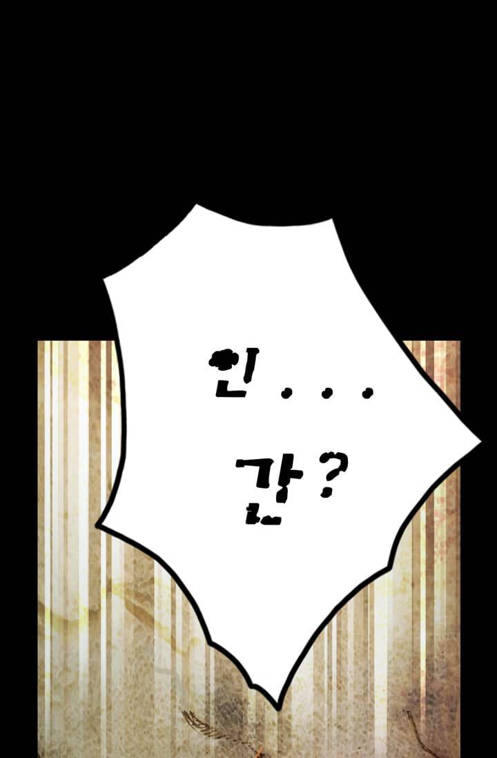 달빛조각사 41화 - 천공의 도시 라비아스 3 72