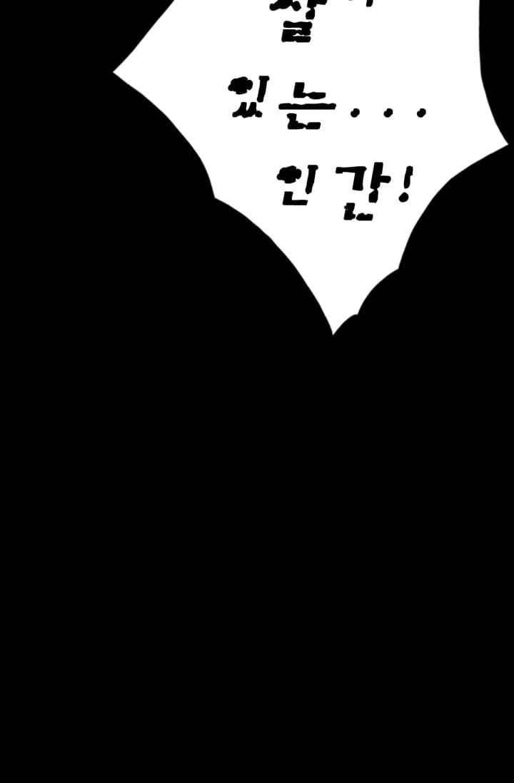 달빛조각사 41화 - 천공의 도시 라비아스 3 74