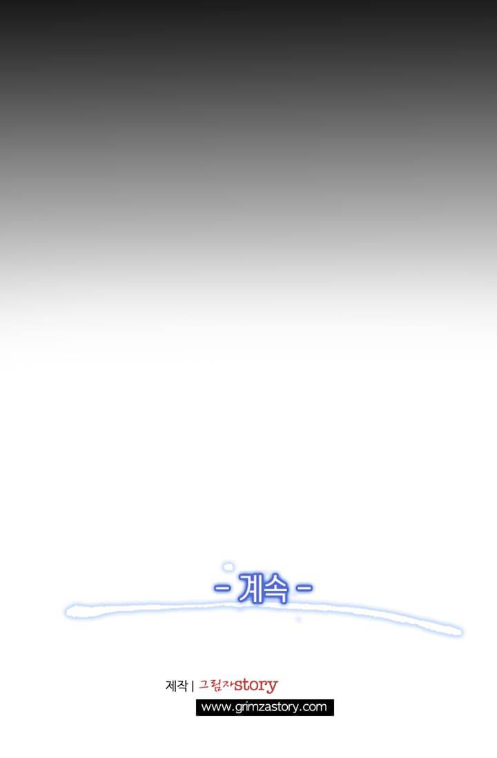 달빛조각사 41화 - 천공의 도시 라비아스 3 77