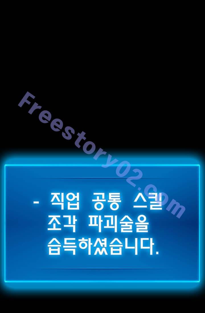 달빛조각사 51화 - 샤먼 다인 3 1