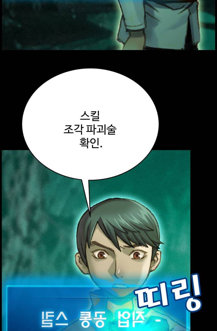 달빛조각사 51화 - 샤먼 다인 3 3
