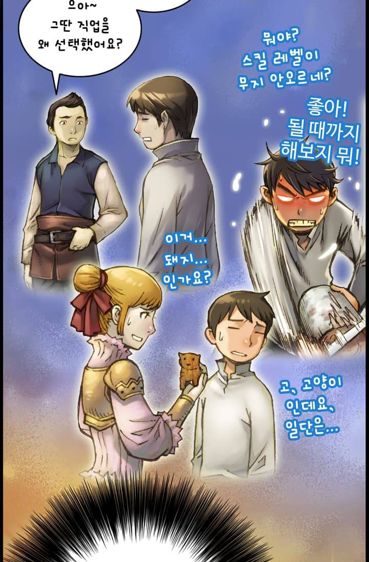 달빛조각사 51화 - 샤먼 다인 3 10