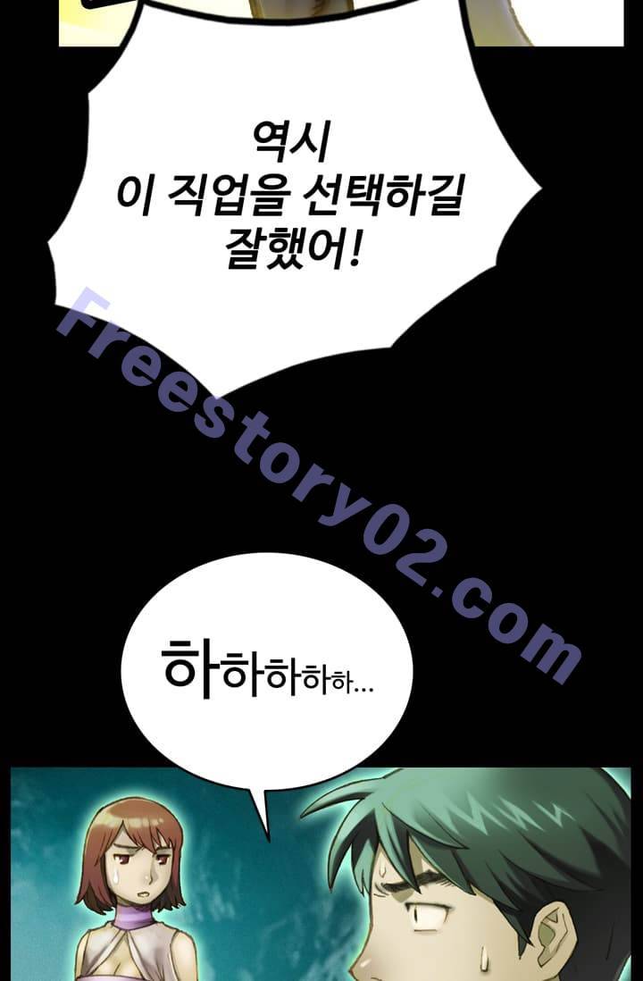달빛조각사 51화 - 샤먼 다인 3 16