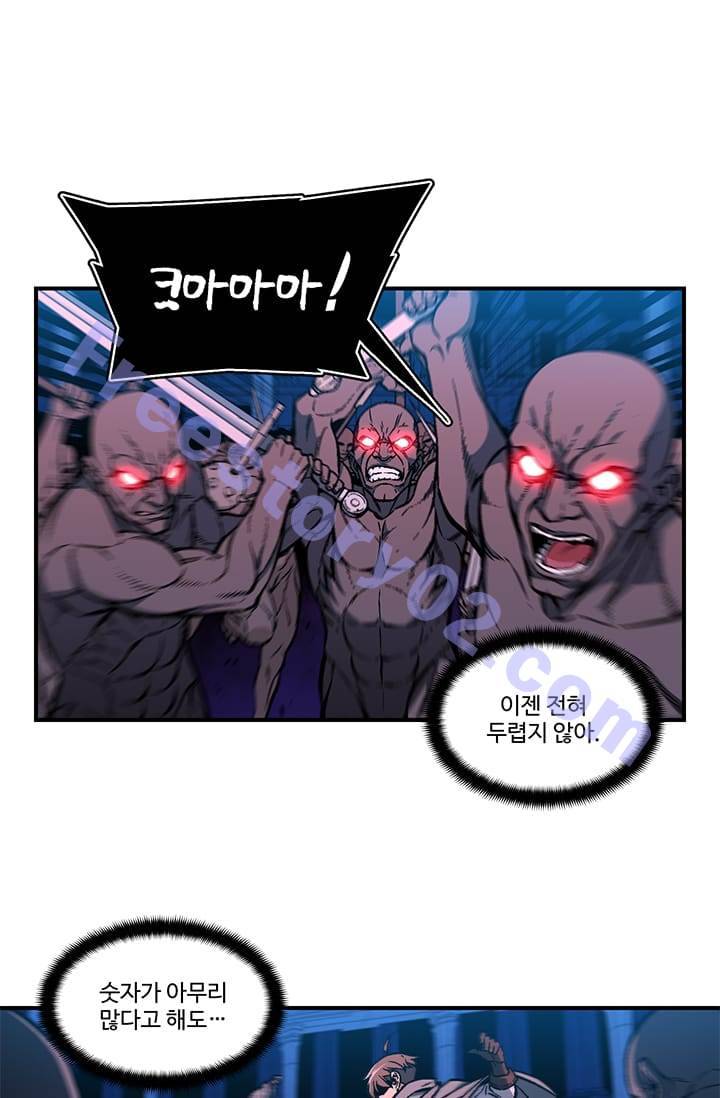 달빛조각사 시즌2 9화 - 산더미 같은 잡템 2 1