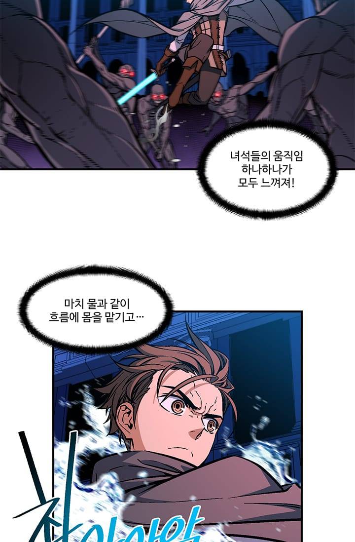 달빛조각사 시즌2 9화 - 산더미 같은 잡템 2 2