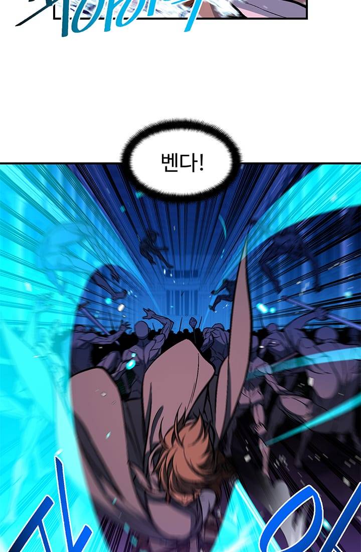 달빛조각사 시즌2 9화 - 산더미 같은 잡템 2 3