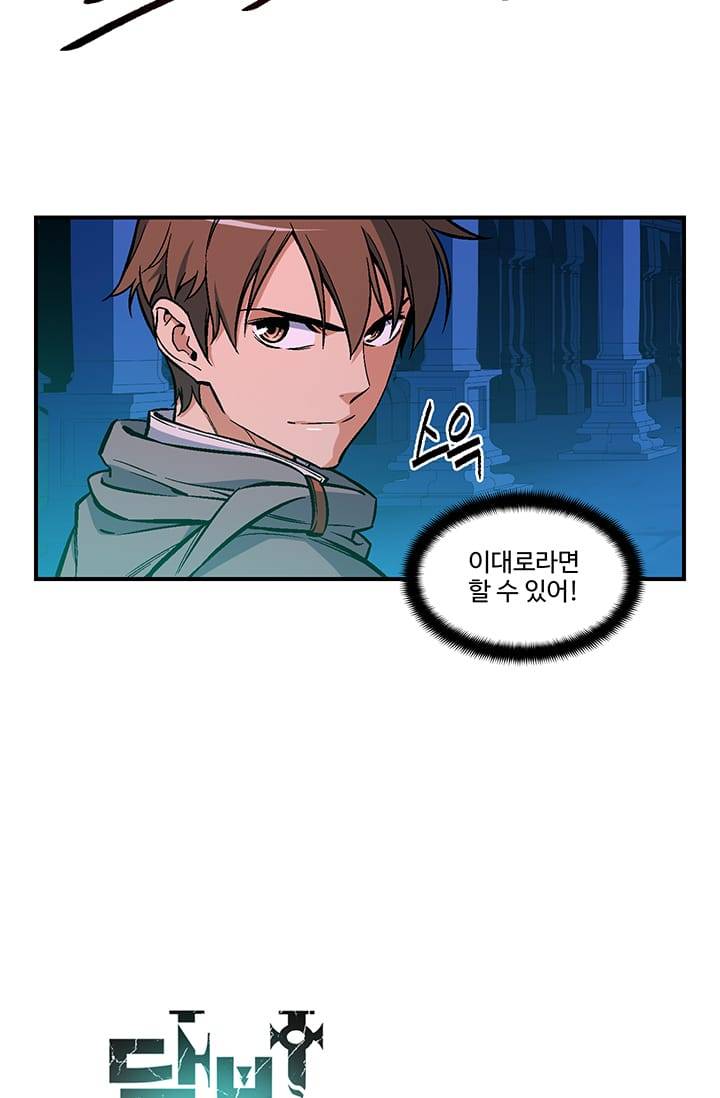 달빛조각사 시즌2 9화 - 산더미 같은 잡템 2 5