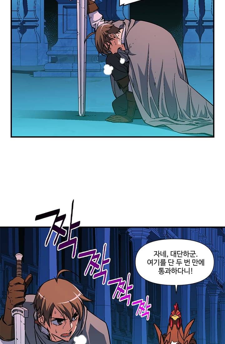 달빛조각사 시즌2 9화 - 산더미 같은 잡템 2 9
