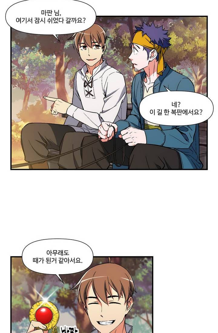 달빛조각사 시즌2 19화 - 반호크의 굴욕 3 2