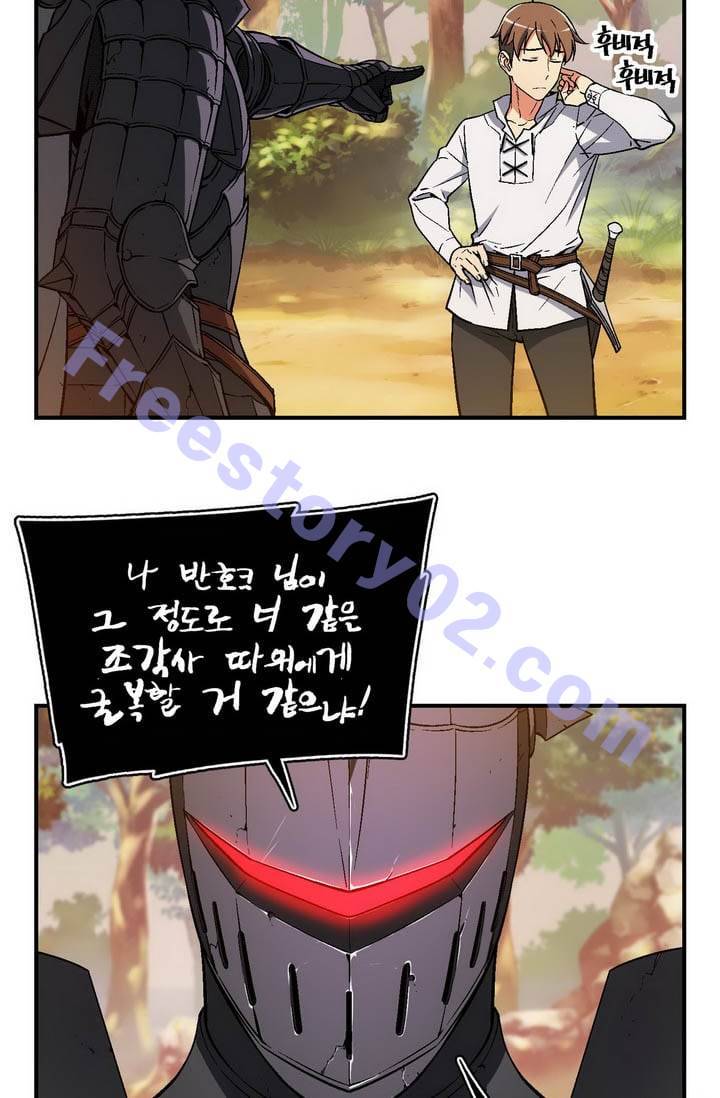달빛조각사 시즌2 19화 - 반호크의 굴욕 3 6