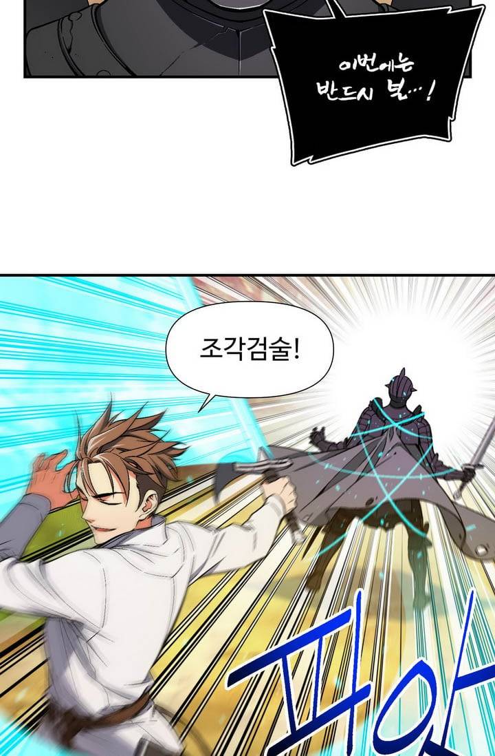달빛조각사 시즌2 19화 - 반호크의 굴욕 3 7